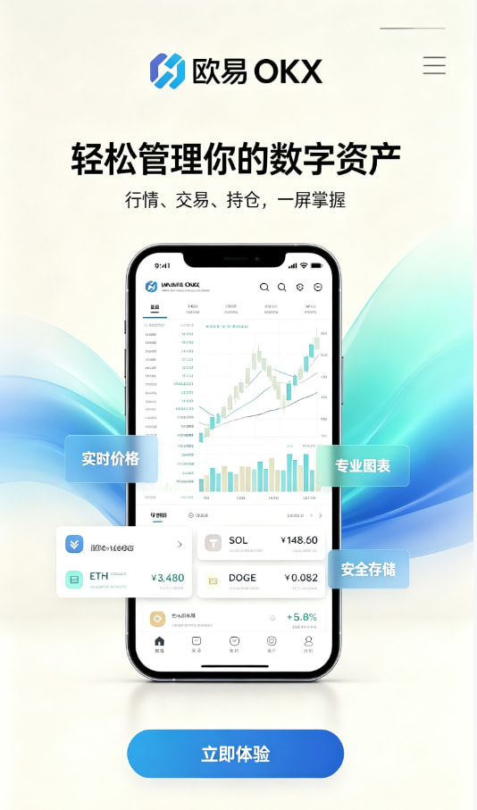 下载欧交易所APP交易原理科普配图